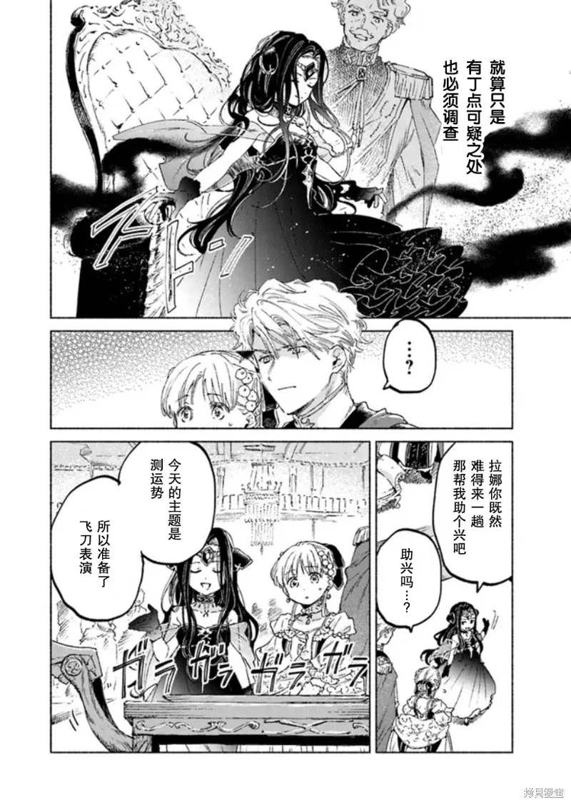 第13.1话 第16页