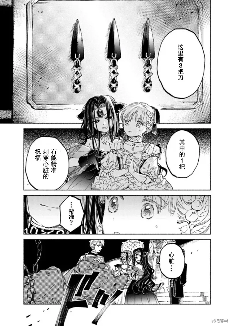 第13.1话 第17页