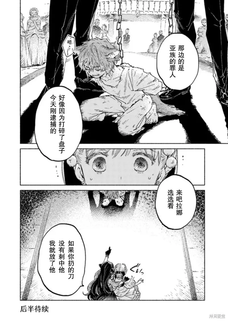 第13.1话 第18页