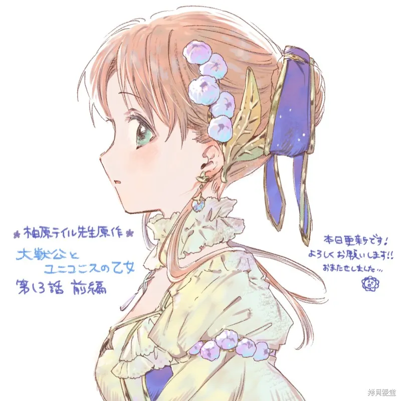 第13.1话 第19页