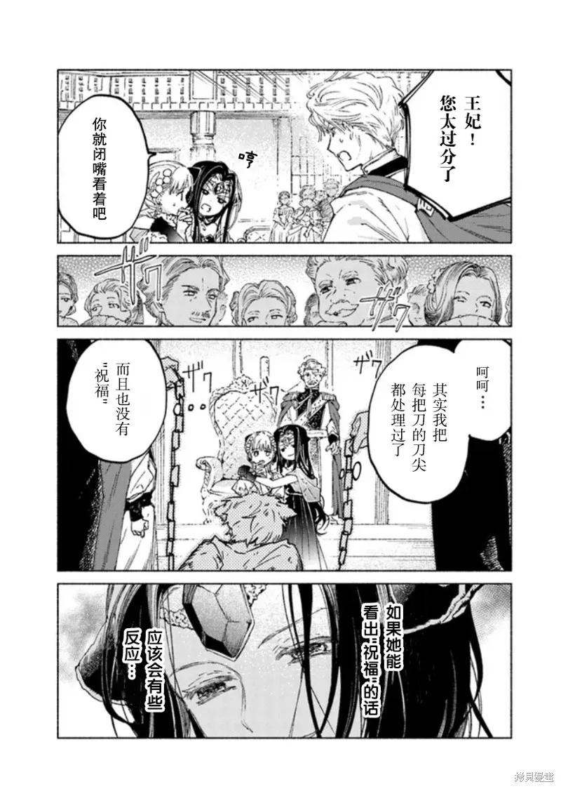 第13.2话 第1页