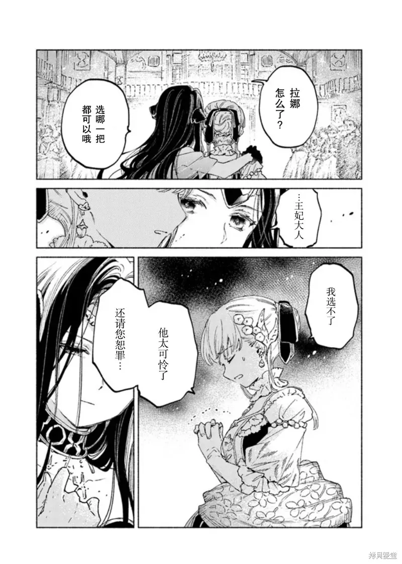 第13.2话 第2页