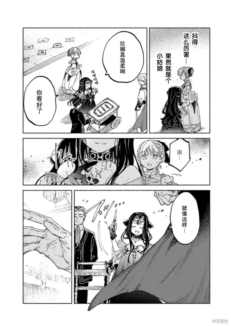 第13.2话 第3页