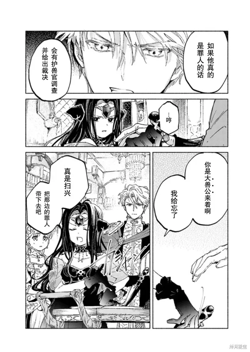 第13.2话 第5页