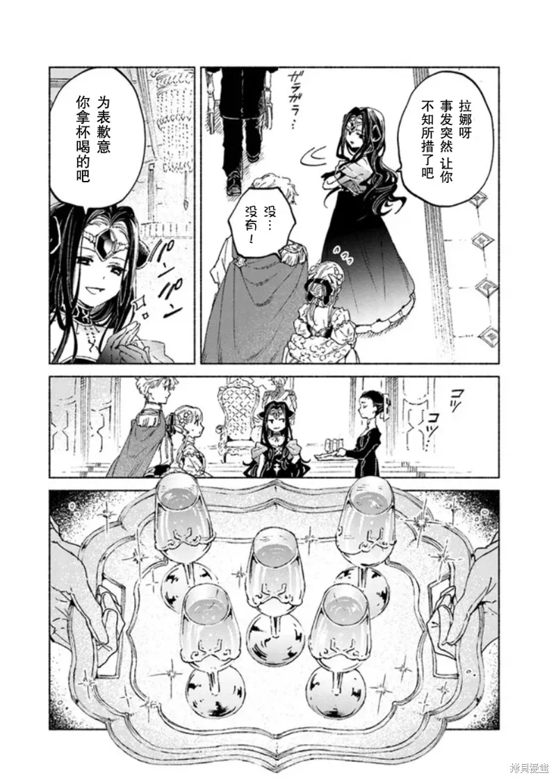 第13.2话 第6页
