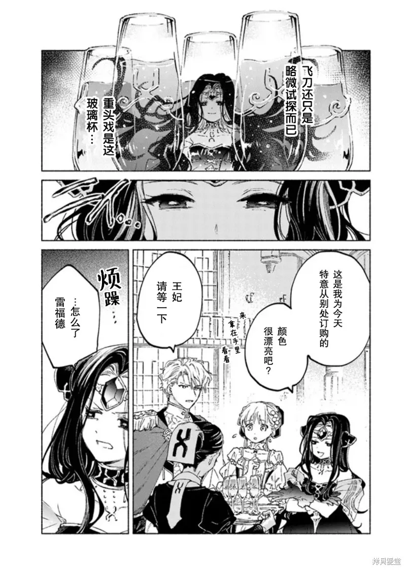 第13.2话 第7页