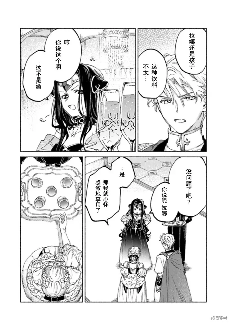 第13.2话 第8页