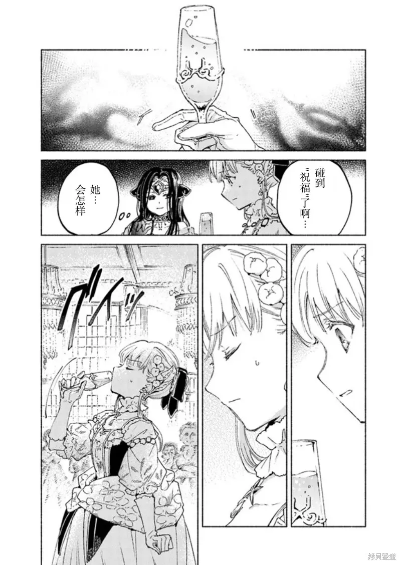 第13.2话 第9页
