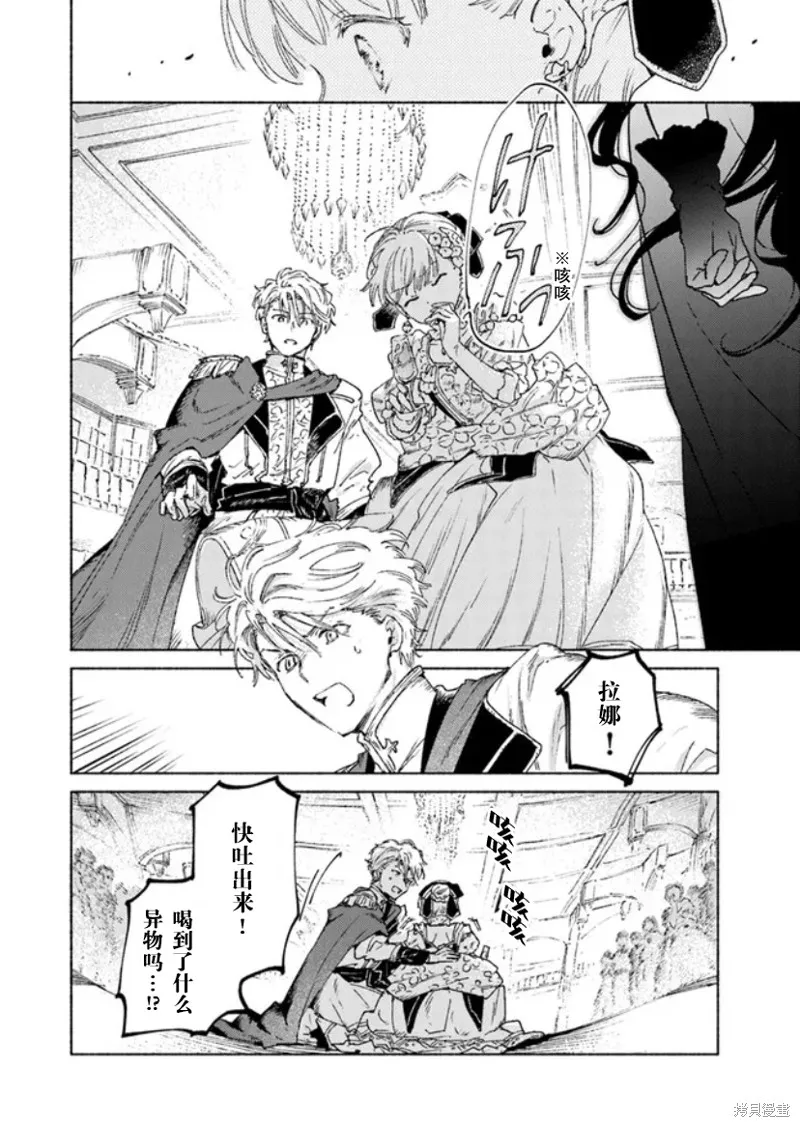 第13.2话 第10页