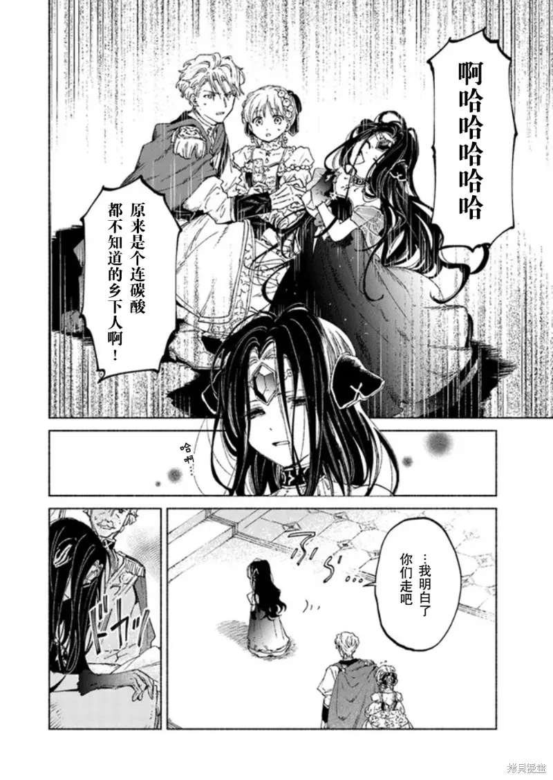 第13.2话 第12页