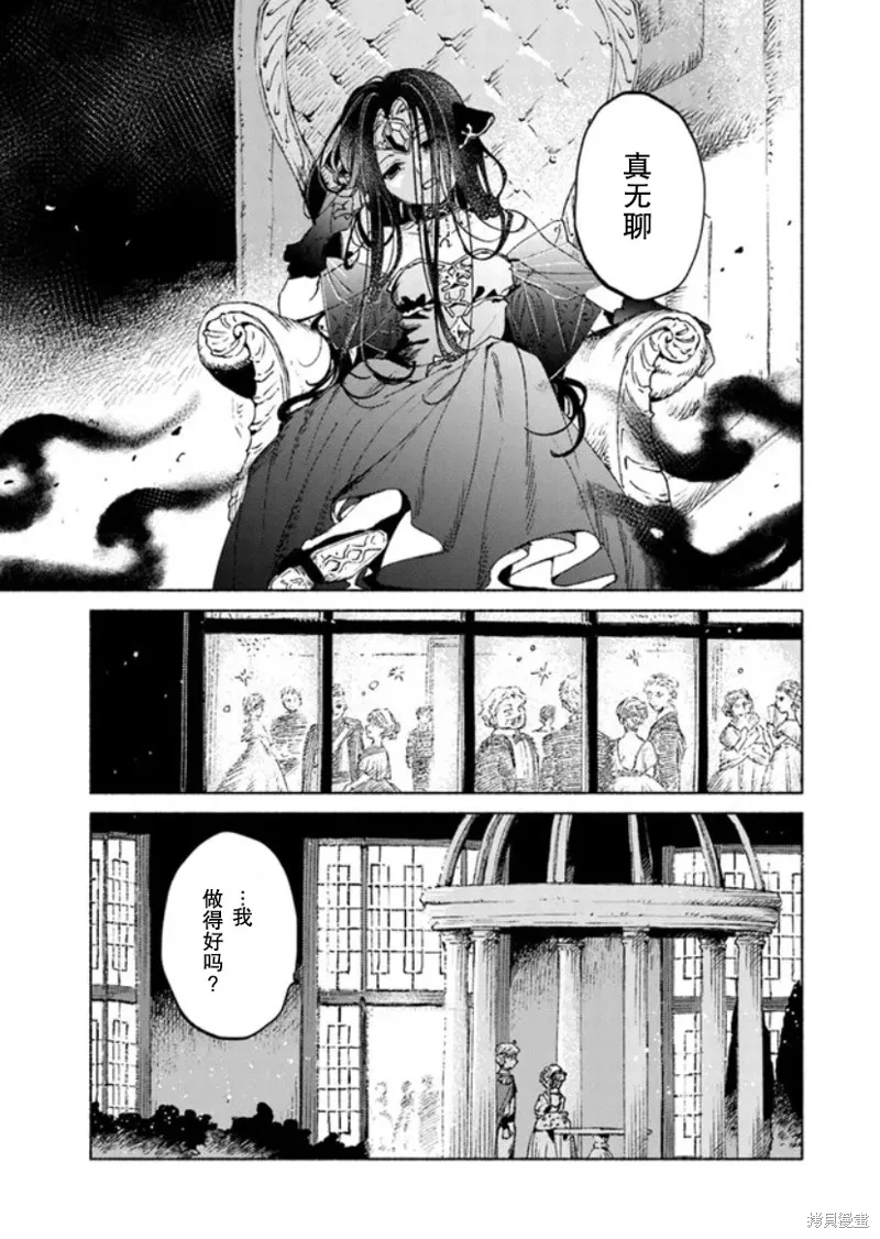 第13.2话 第13页
