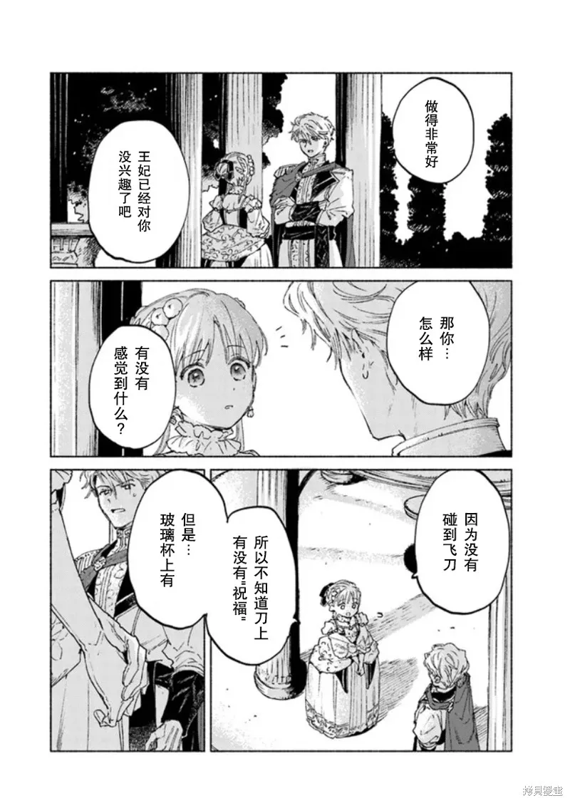 第13.2话 第14页