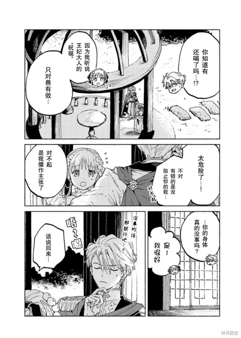 第13.2话 第15页