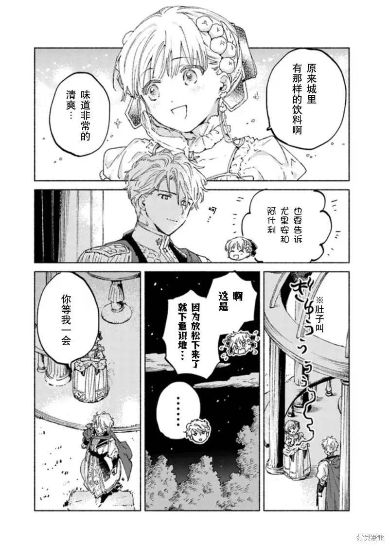 第13.2话 第16页