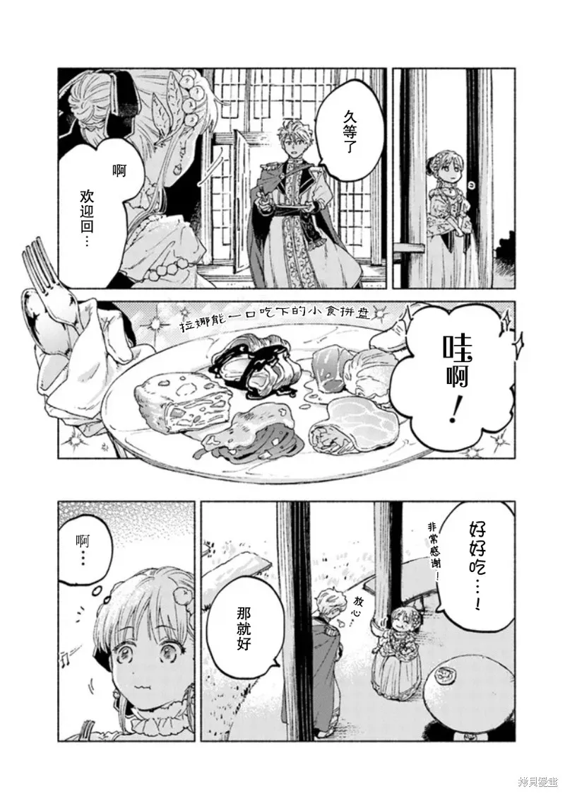 第13.2话 第17页