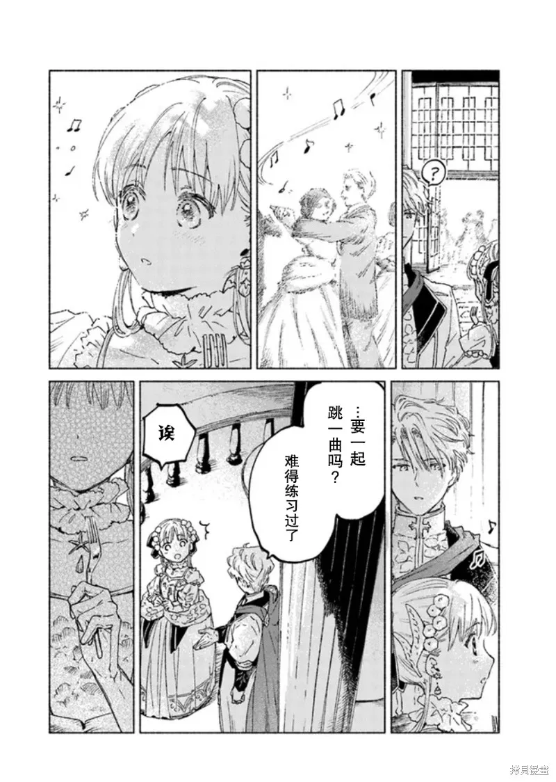 第13.2话 第18页