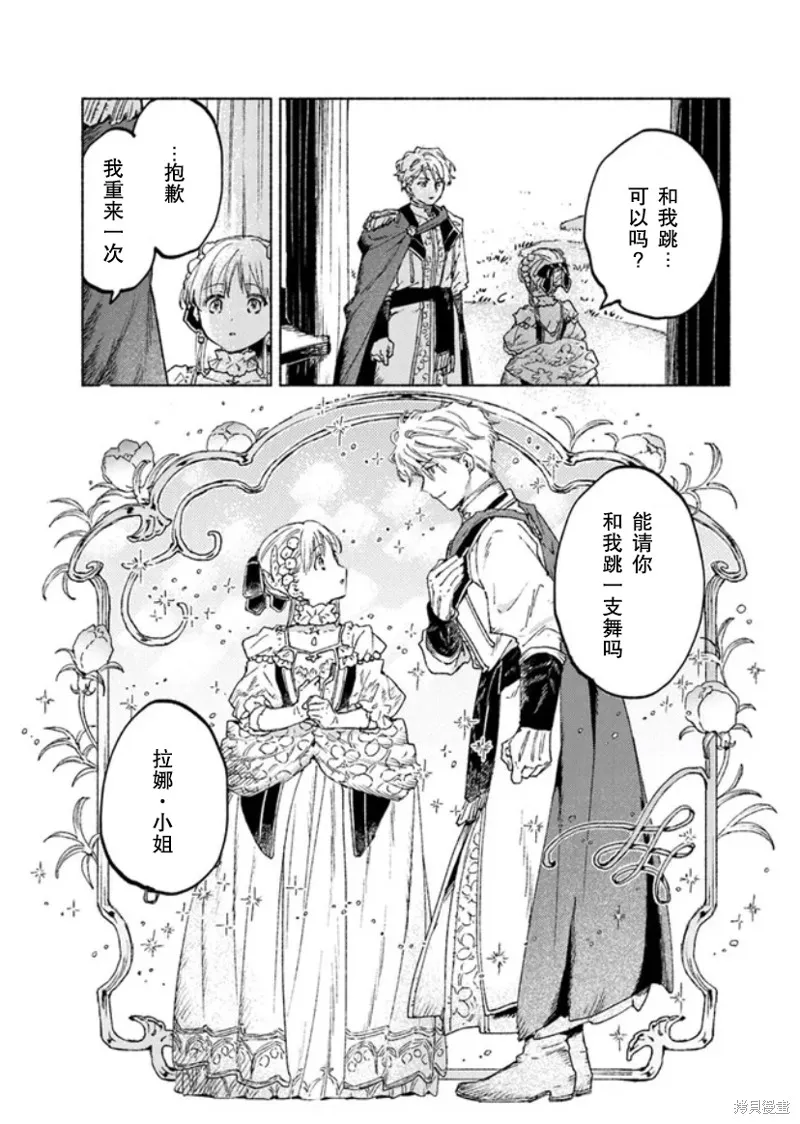 第13.2话 第19页