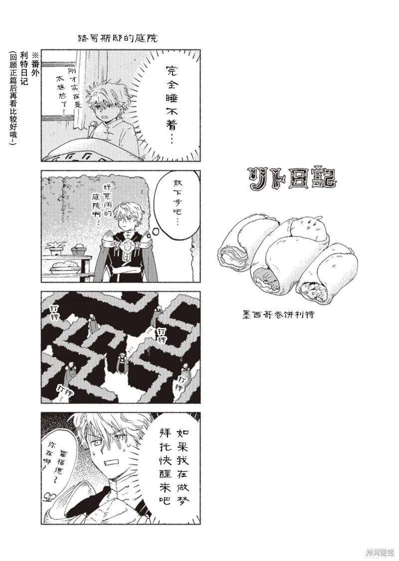 番外4 第3页