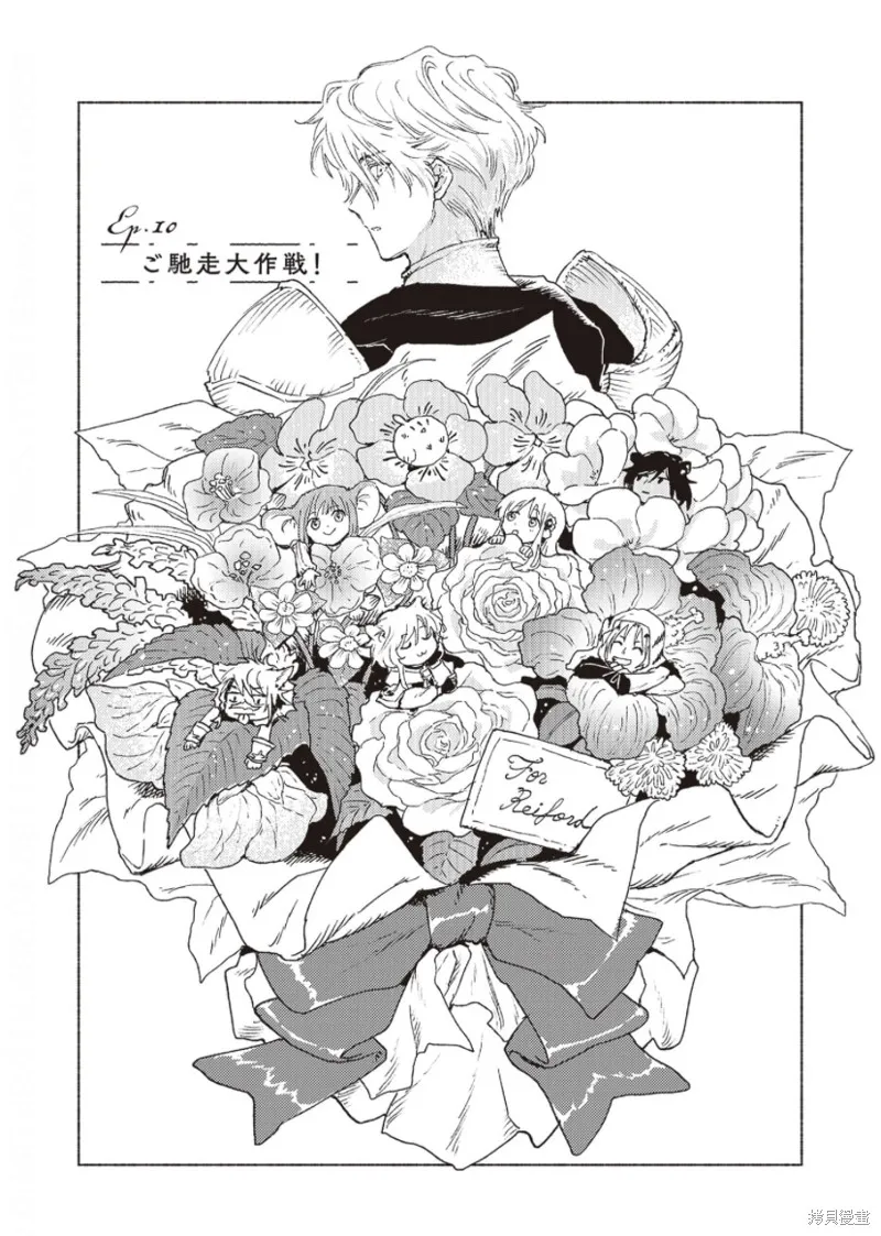 番外4 第5页