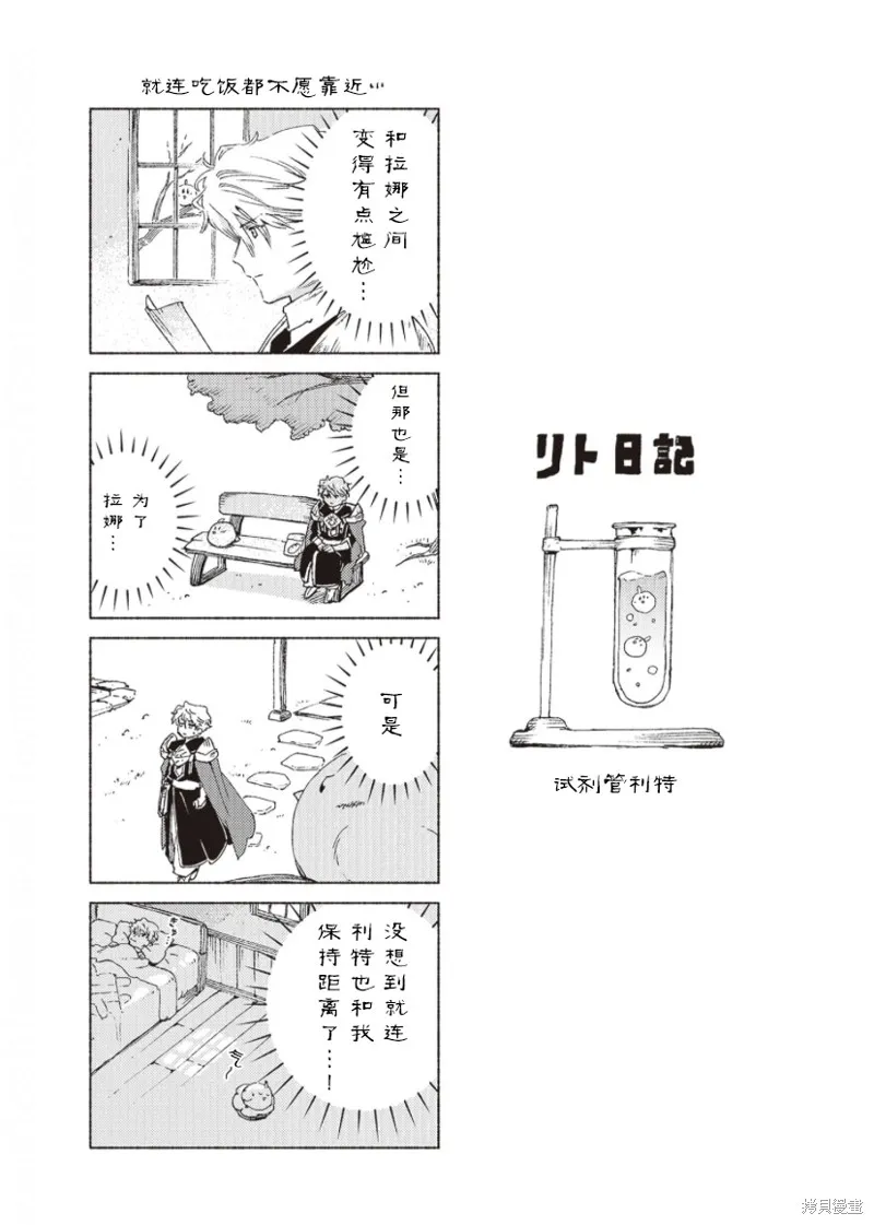番外4 第6页