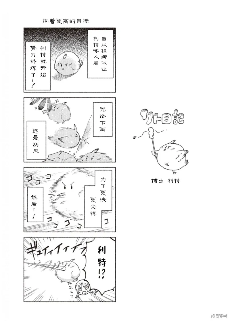 番外4 第9页