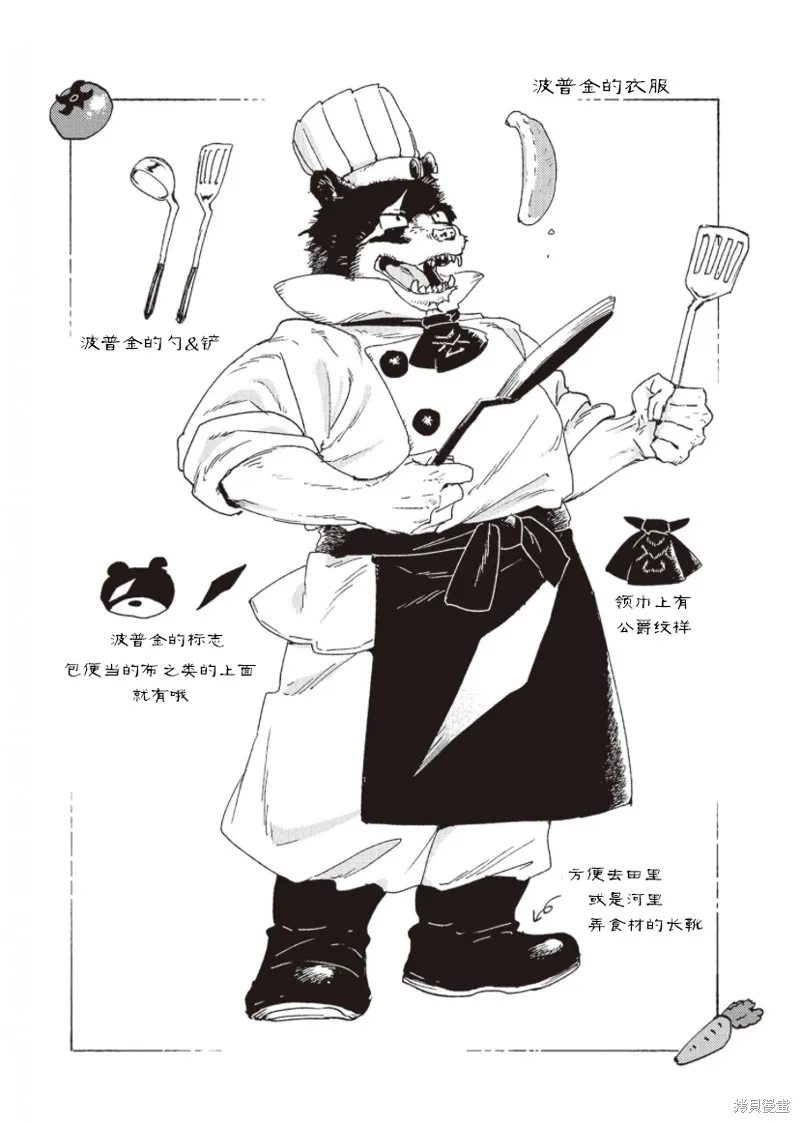 番外4 第10页
