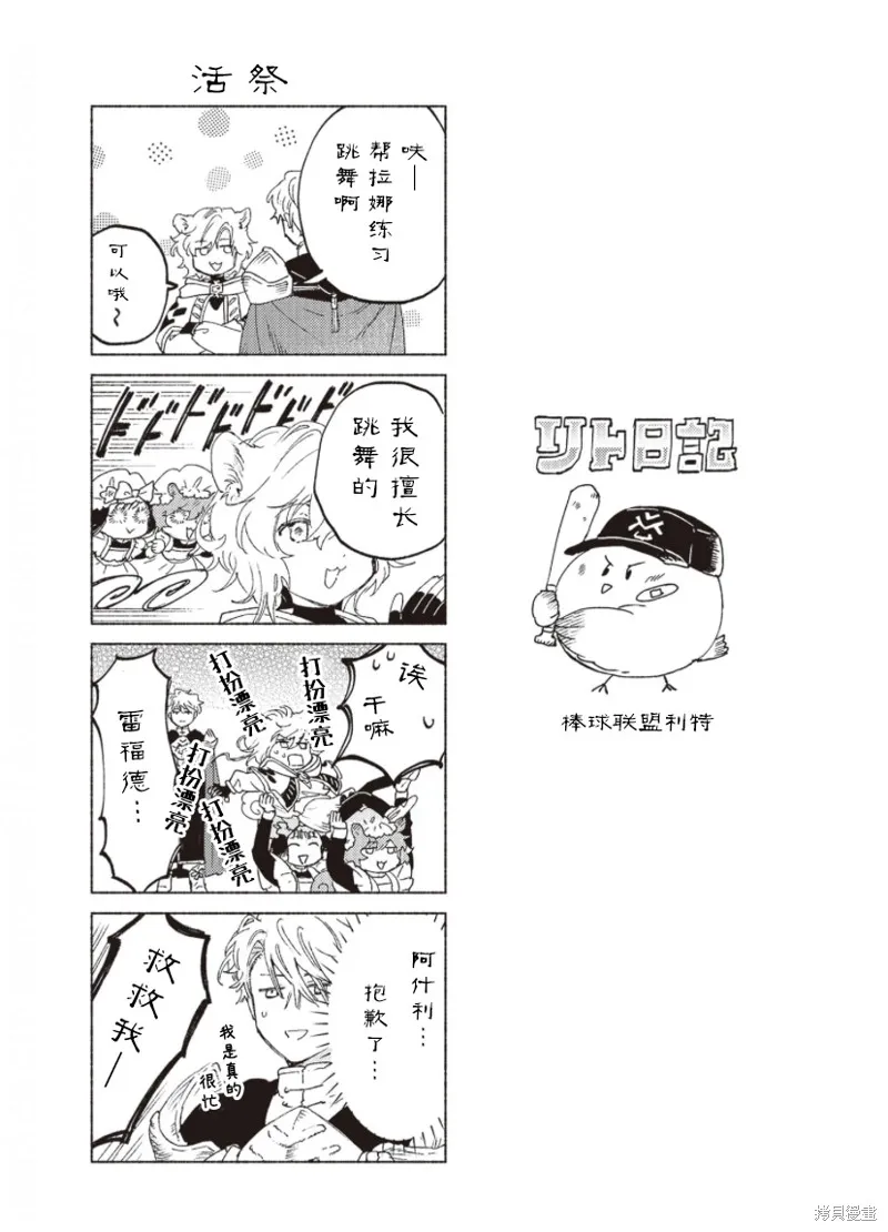 番外4 第12页