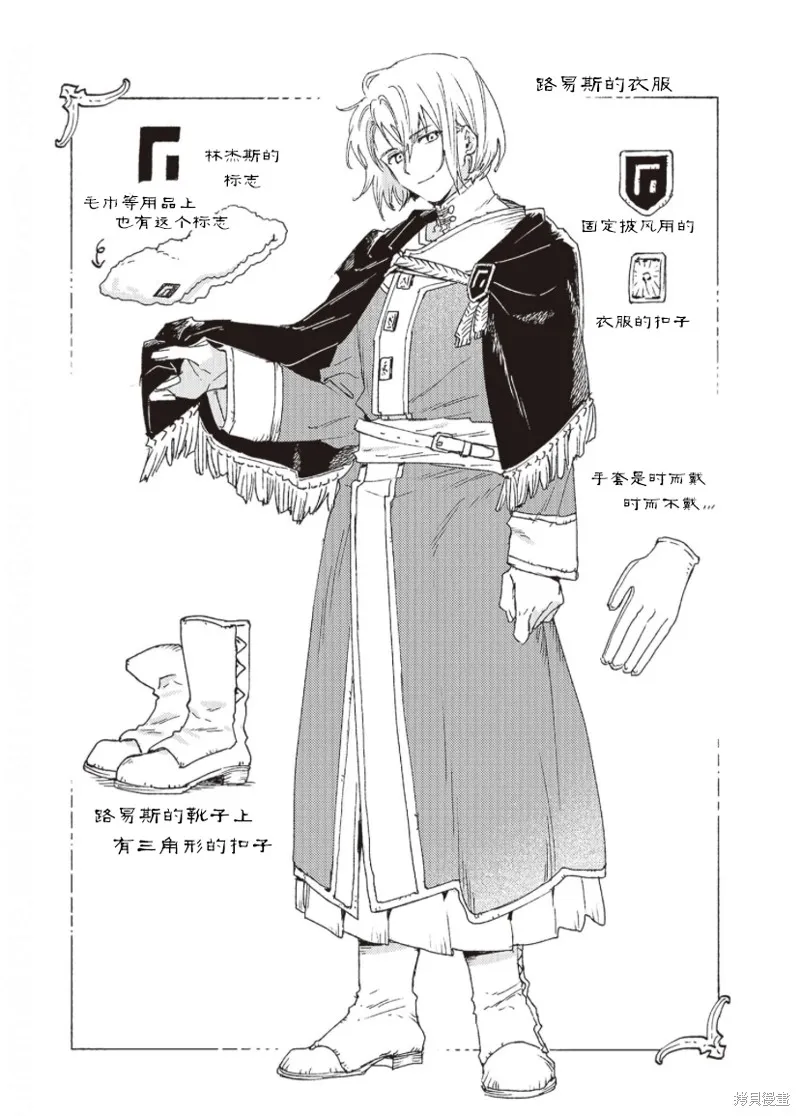 番外4 第13页