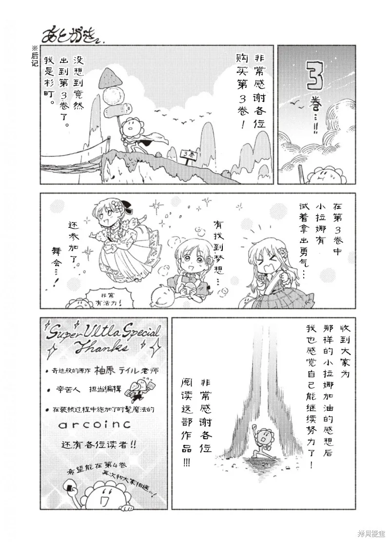 番外4 第17页