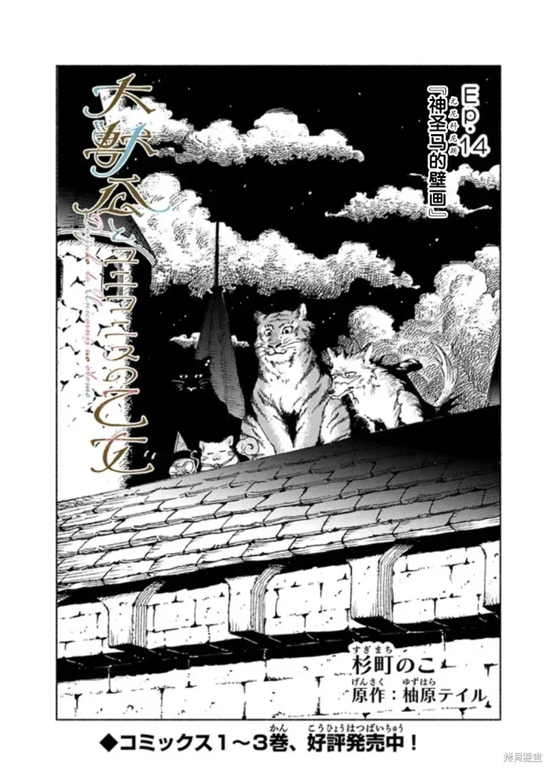 第14.1话 第1页