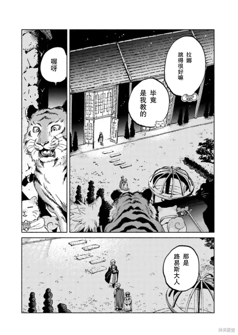 第14.1话 第2页