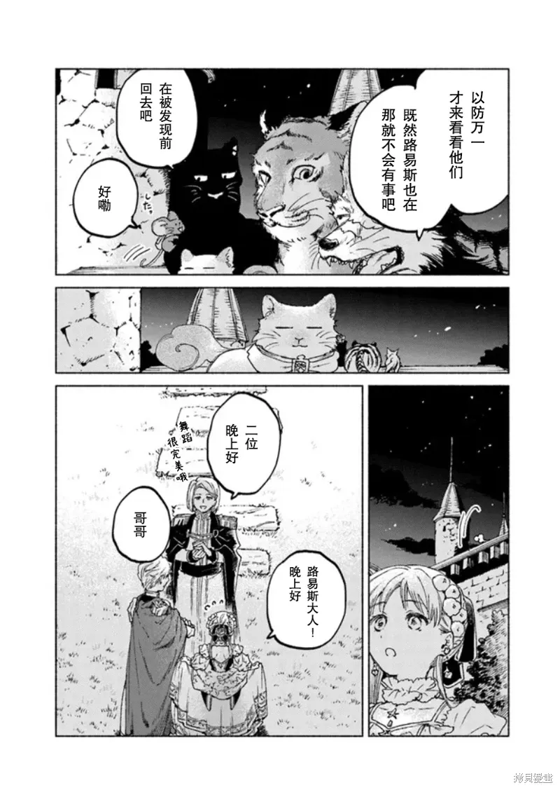 第14.1话 第3页