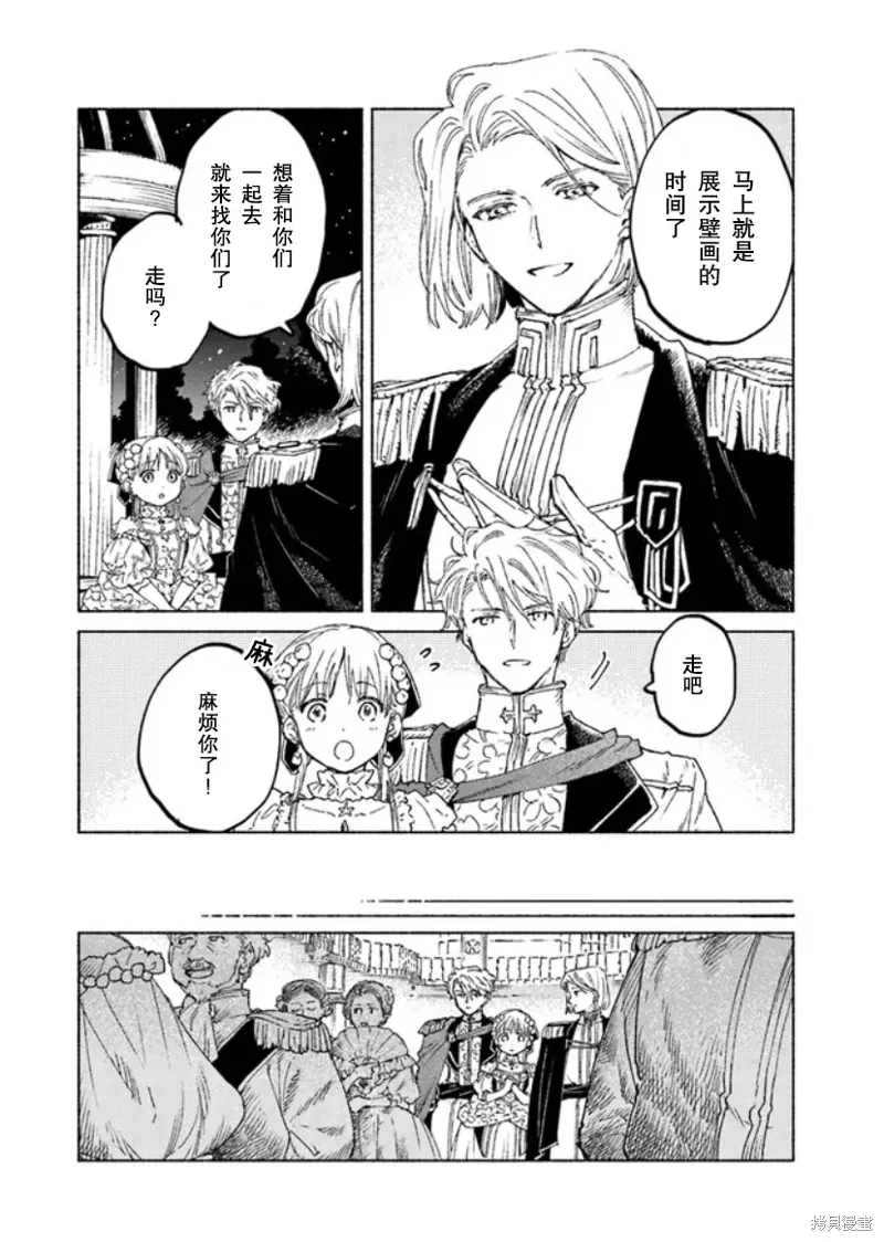 第14.1话 第4页
