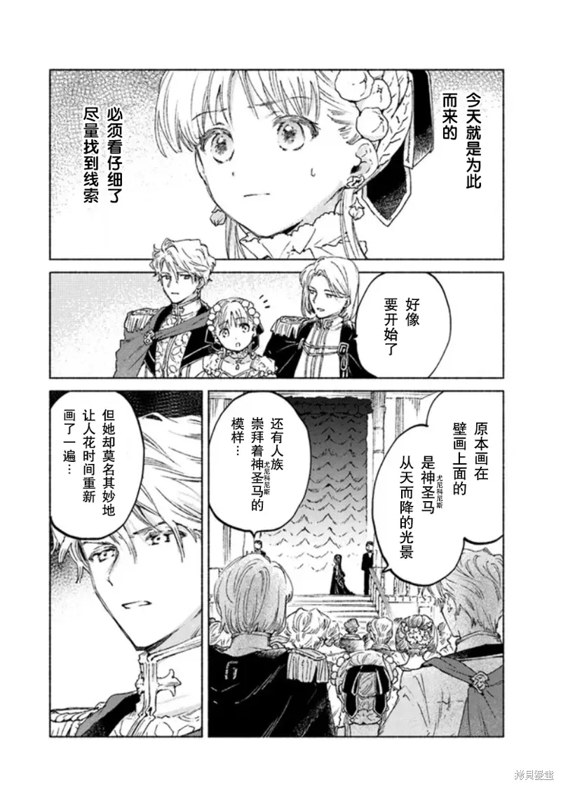 第14.1话 第6页