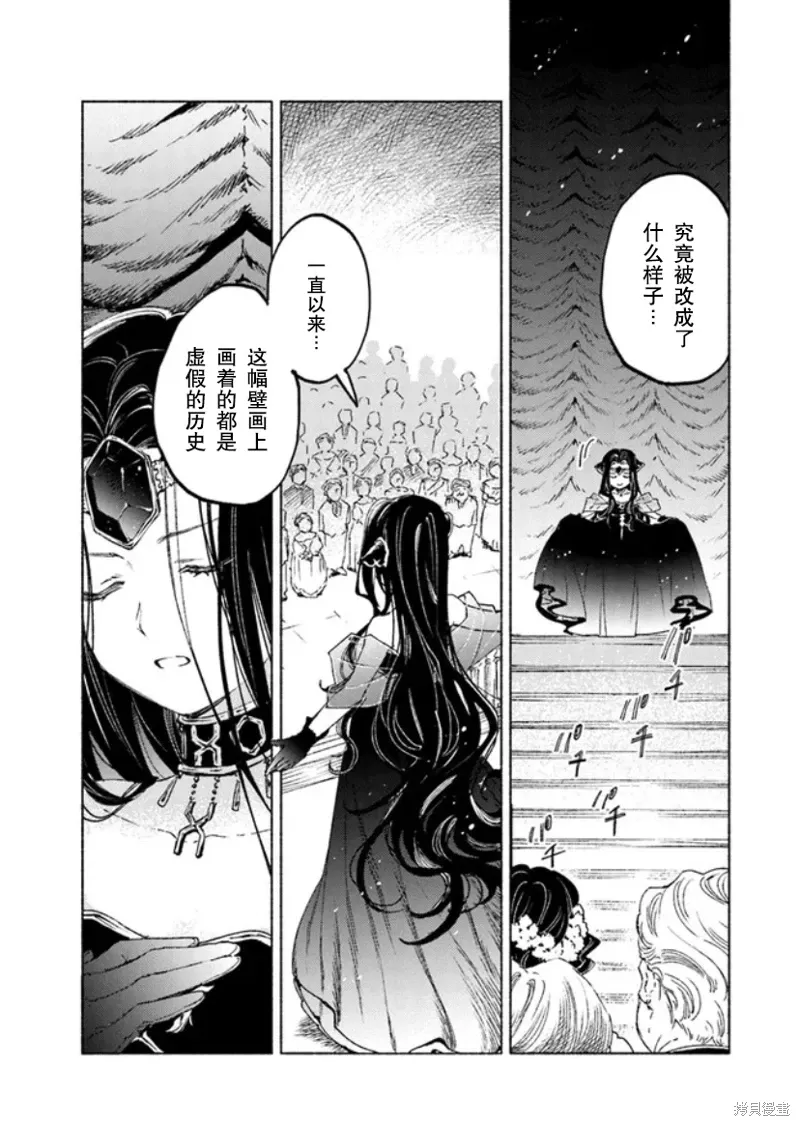 第14.1话 第7页
