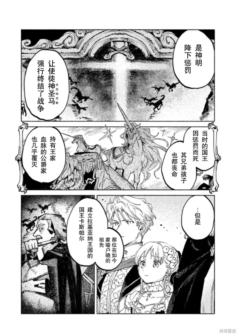 第14.1话 第11页