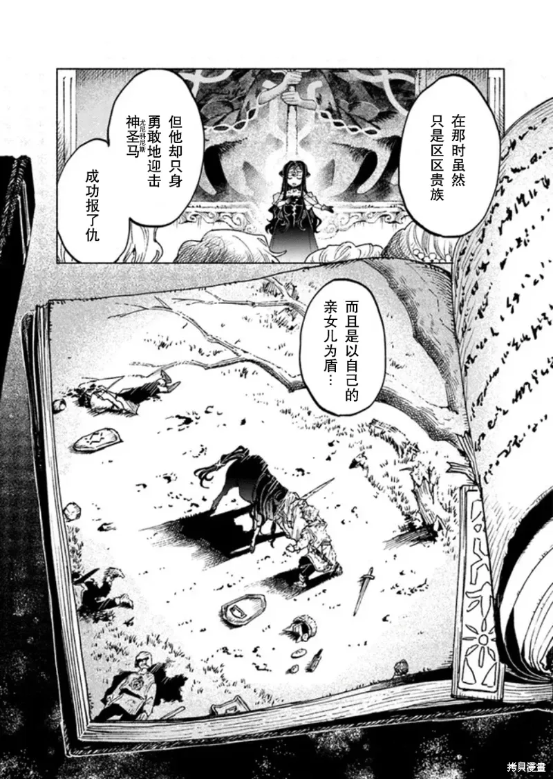 第14.1话 第12页