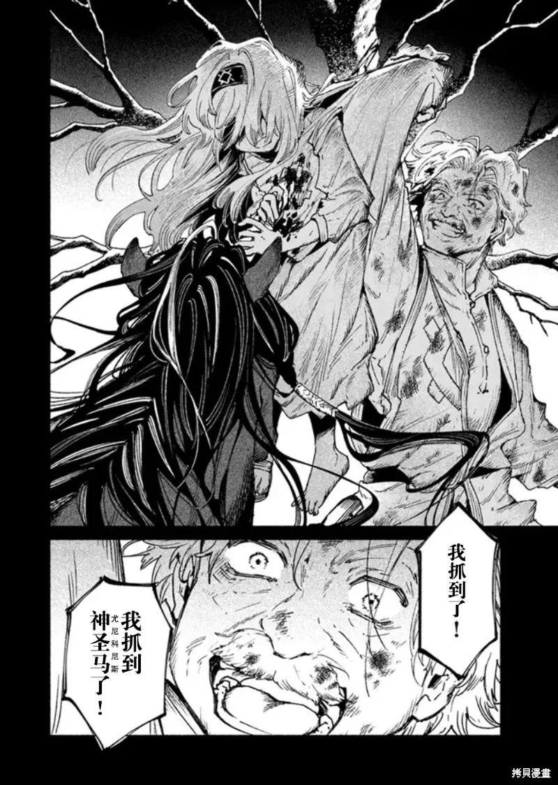 第14.1话 第13页