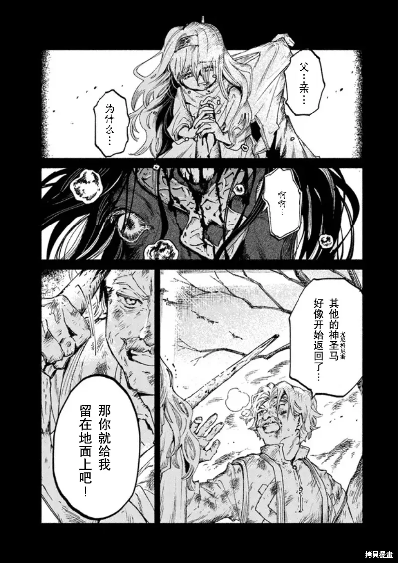 第14.1话 第14页