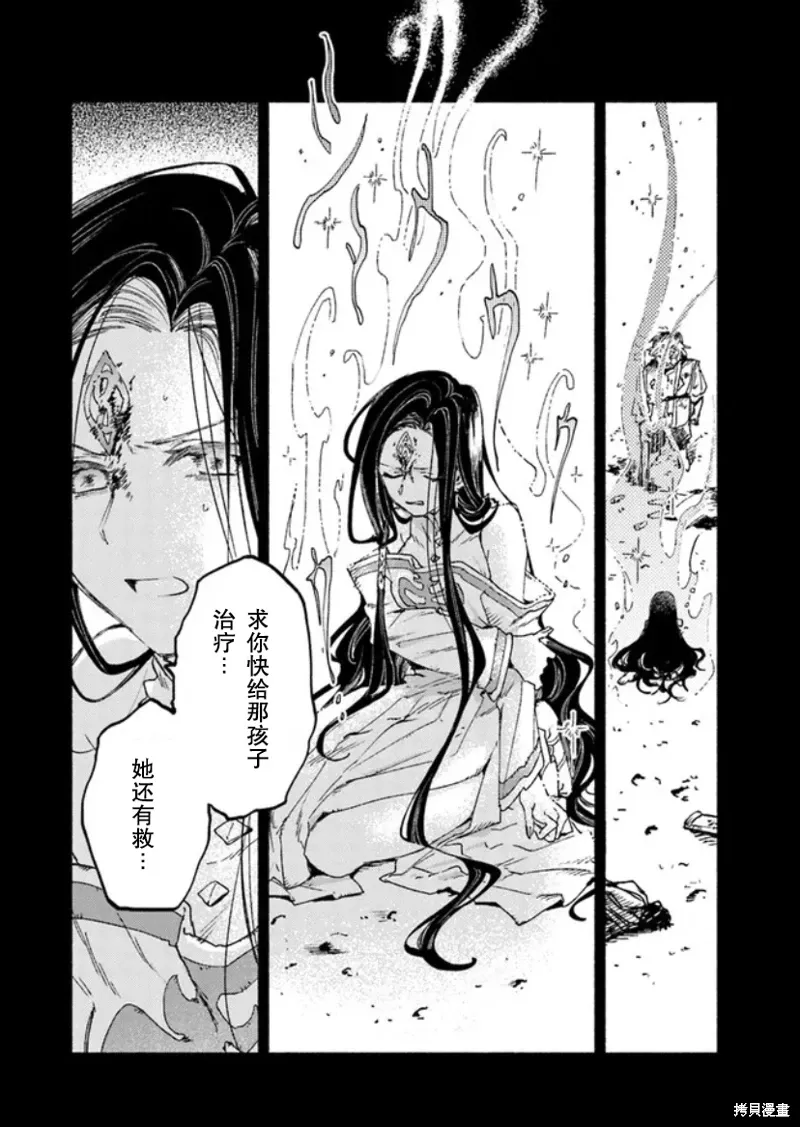 第14.1话 第16页