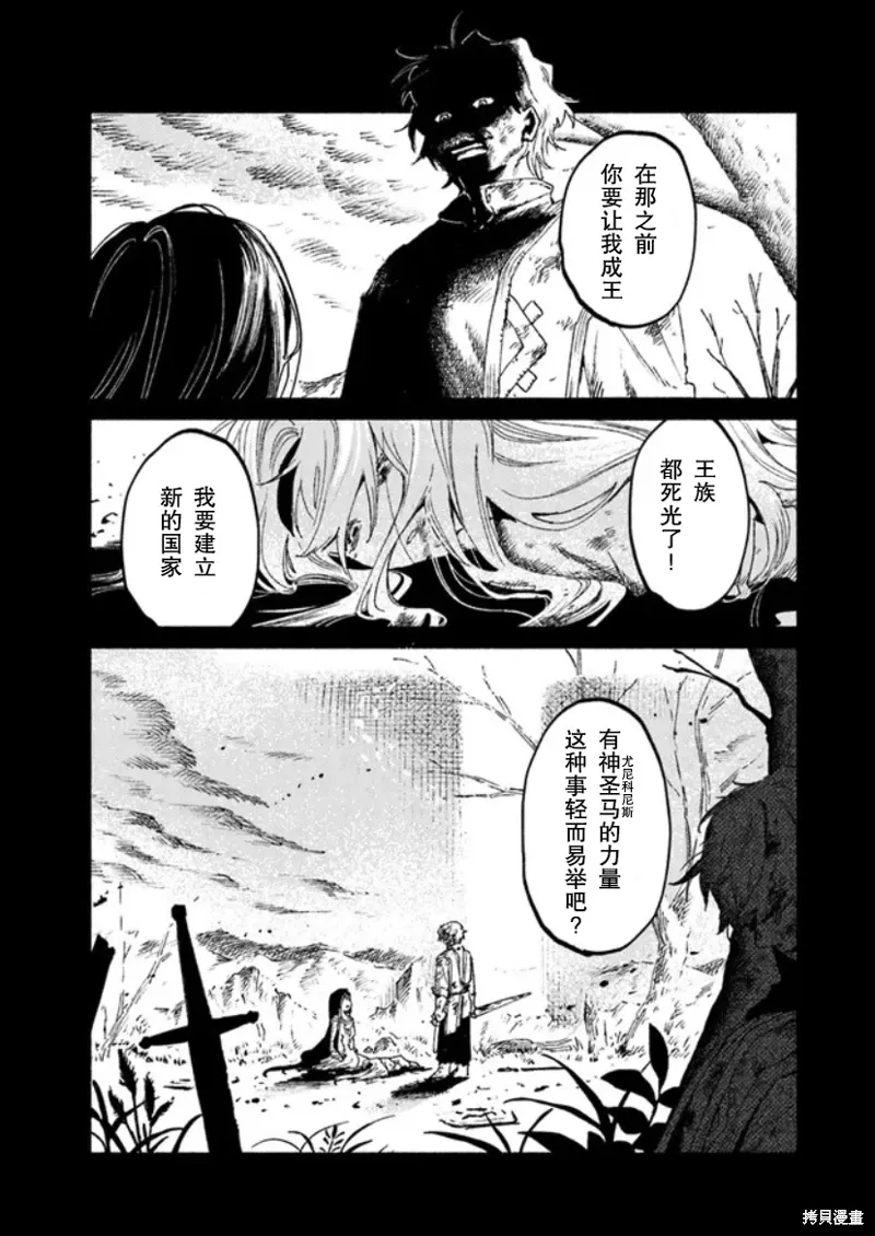 第14.1话 第17页