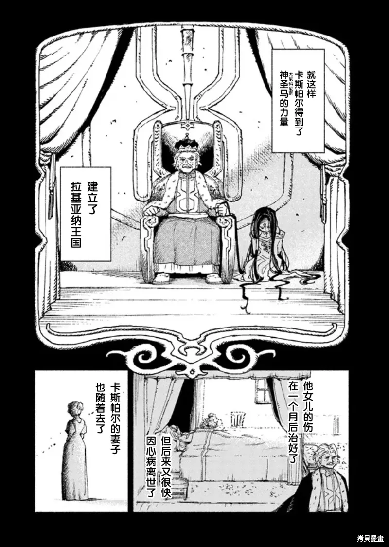 第14.1话 第18页