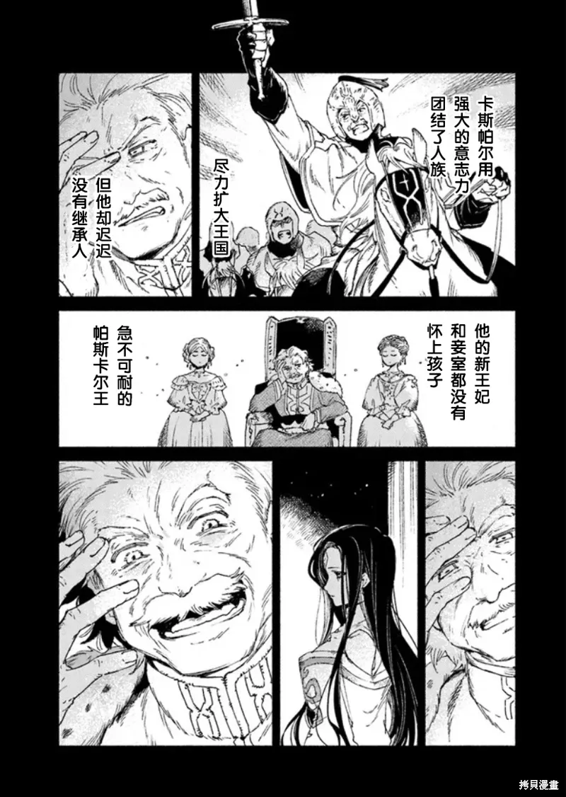 第14.1话 第19页