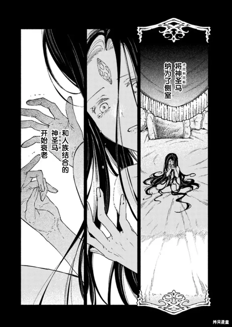 第14.1话 第20页