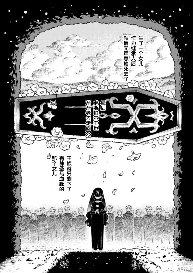 第14.1话 第21页