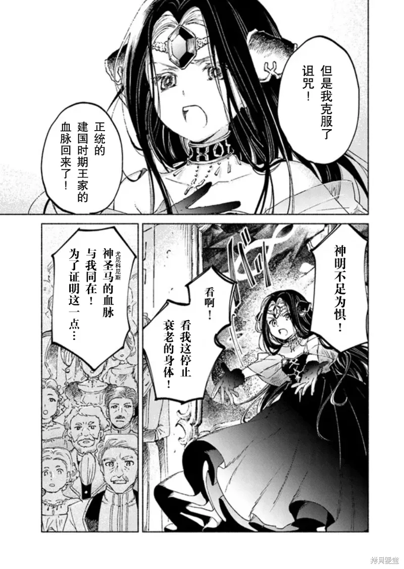 第14.1话 第23页