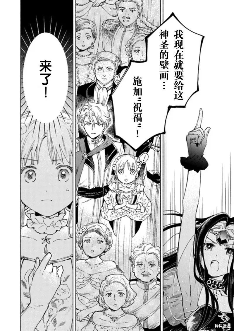 第14.1话 第24页