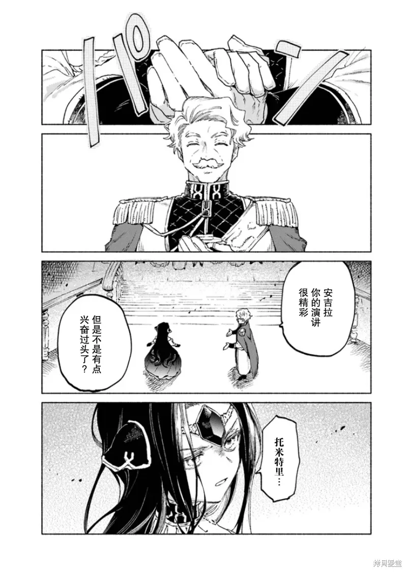 第14.2话 第1页