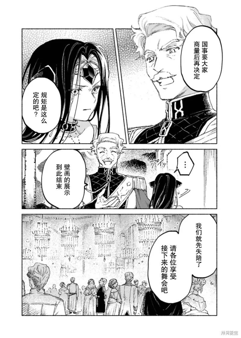 第14.2话 第2页