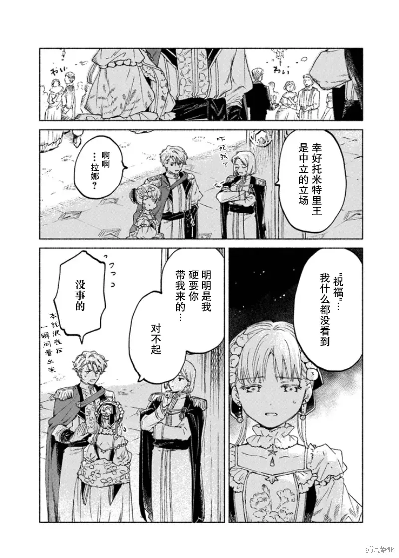 第14.2话 第3页
